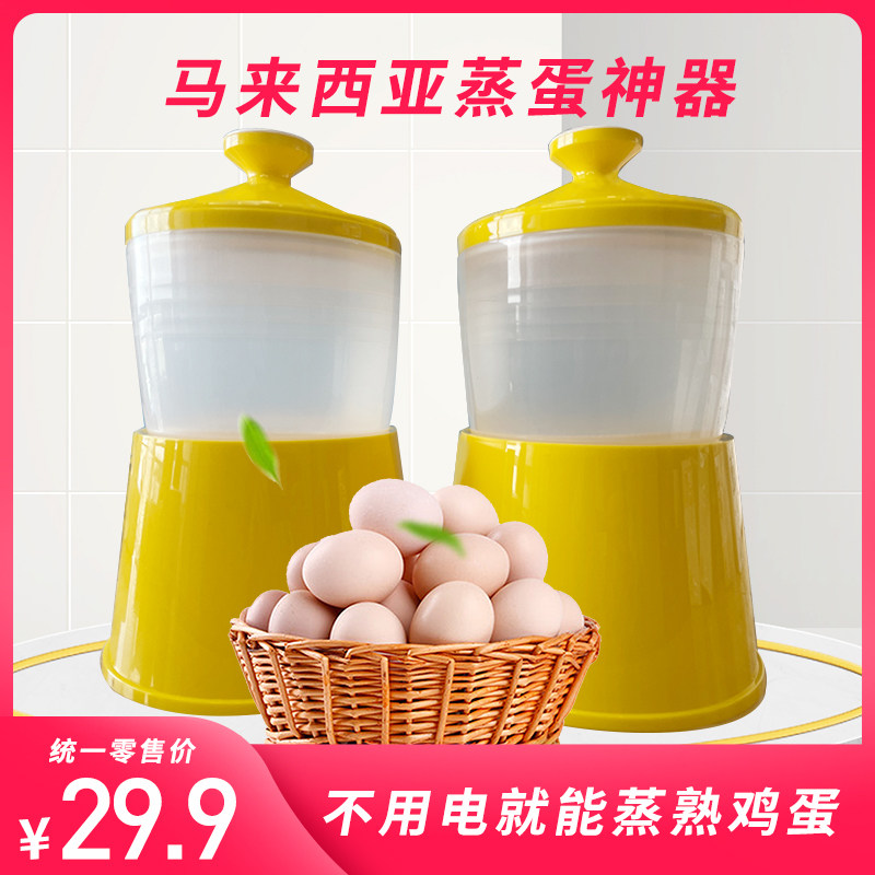 无需插电煮蛋器UVU黄色蒸蛋器家用3枚安全煮蛋器包邮