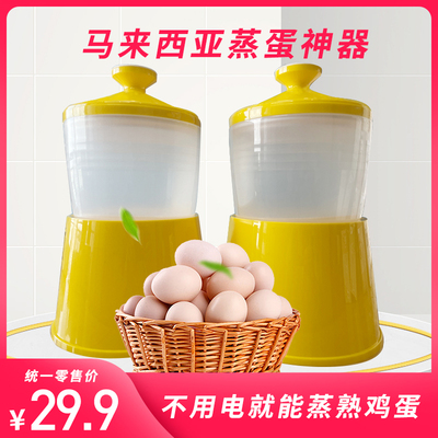 无需插电煮蛋器UVU黄色蒸蛋器家用3枚安全煮蛋器包邮