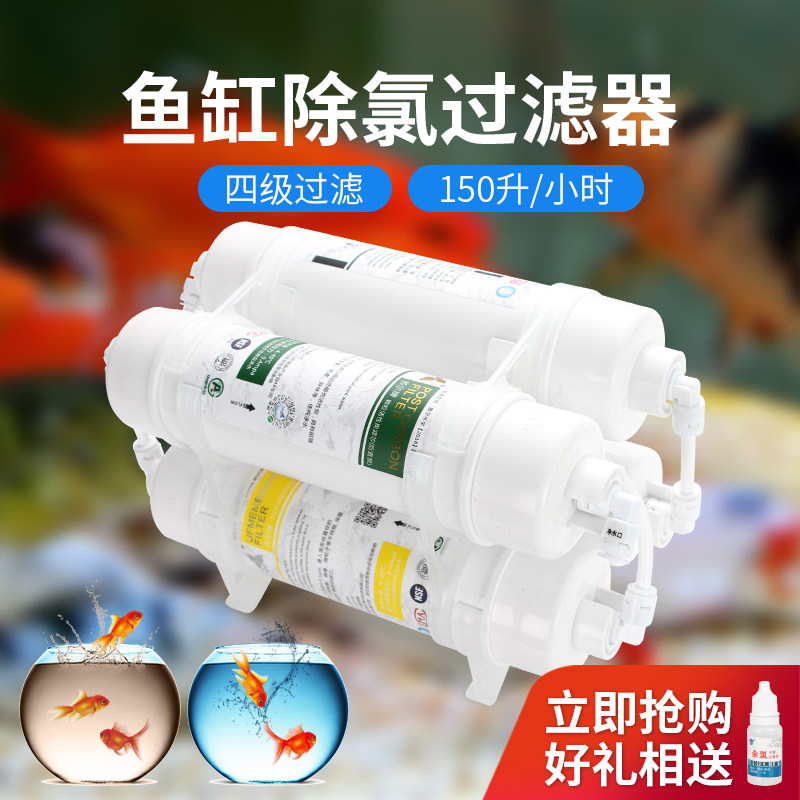 鱼缸除氯过滤器 活性炭养鱼净水器 免困水高效水族前置过滤器