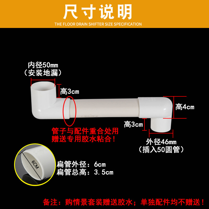 50PVC地漏移位器洗衣机卫生间下排水管改位配件弯头椭圆扁管三通图片