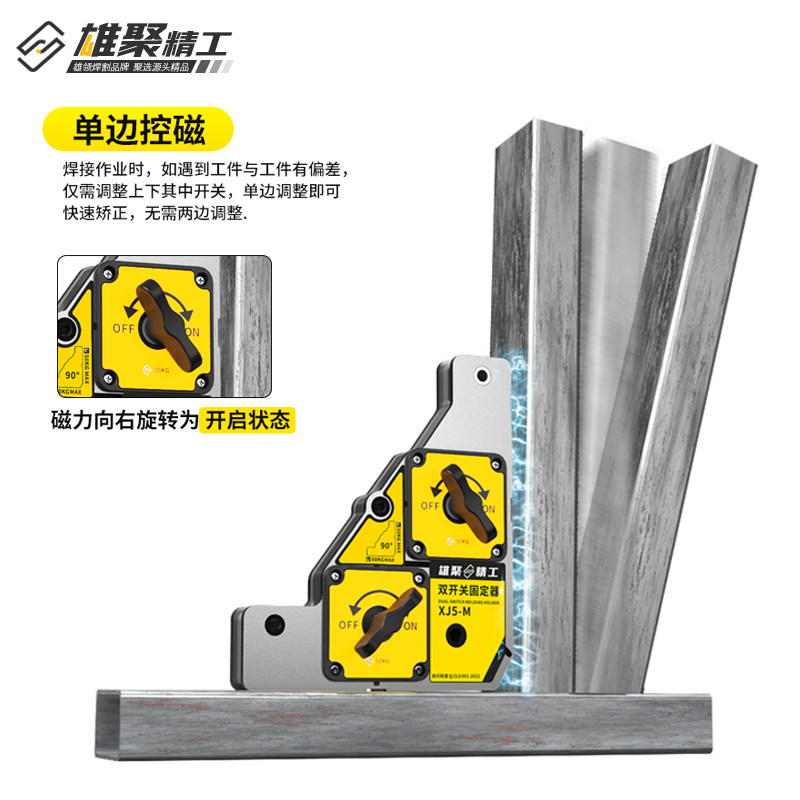 强磁焊接固定器直角三角磁铁焊工90度定位工具电焊接电焊辅助神器