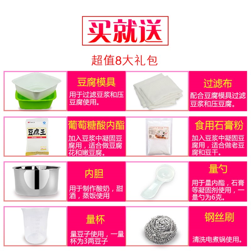 智能电煮锅豆腐花豆浆豆腐机小型家用制酸奶酿甜酒蒸饭包邮