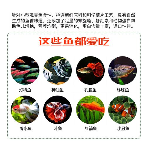 保拿仕薄片鱼粮小型热带鱼饲料灯科鱼孔雀火炬宝莲灯一眉红箭鱼食