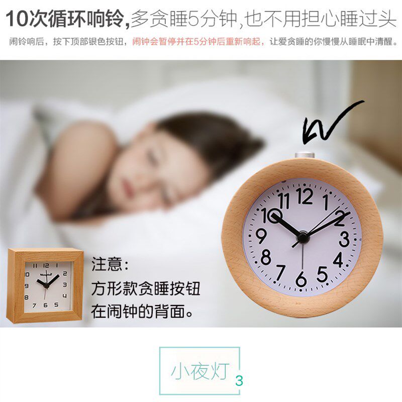 实木方形小闹钟北欧风格床头静音贪睡夜灯光懒人起床中学生用闹表