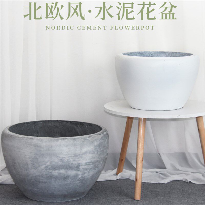 欧式敞口圆水泥花盆简约家用阳台绿植花卉镁泥花箱高方特大号简约