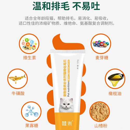 金吉拉专用化毛膏猫咪幼猫维生素化毛球猫吐毛去毛排毛用品营养膏
