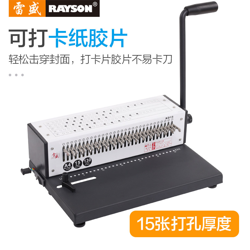 多孔活页本打孔器装订机单孔6孔30孔通用型A4 A5 A6 B5手账装订夹