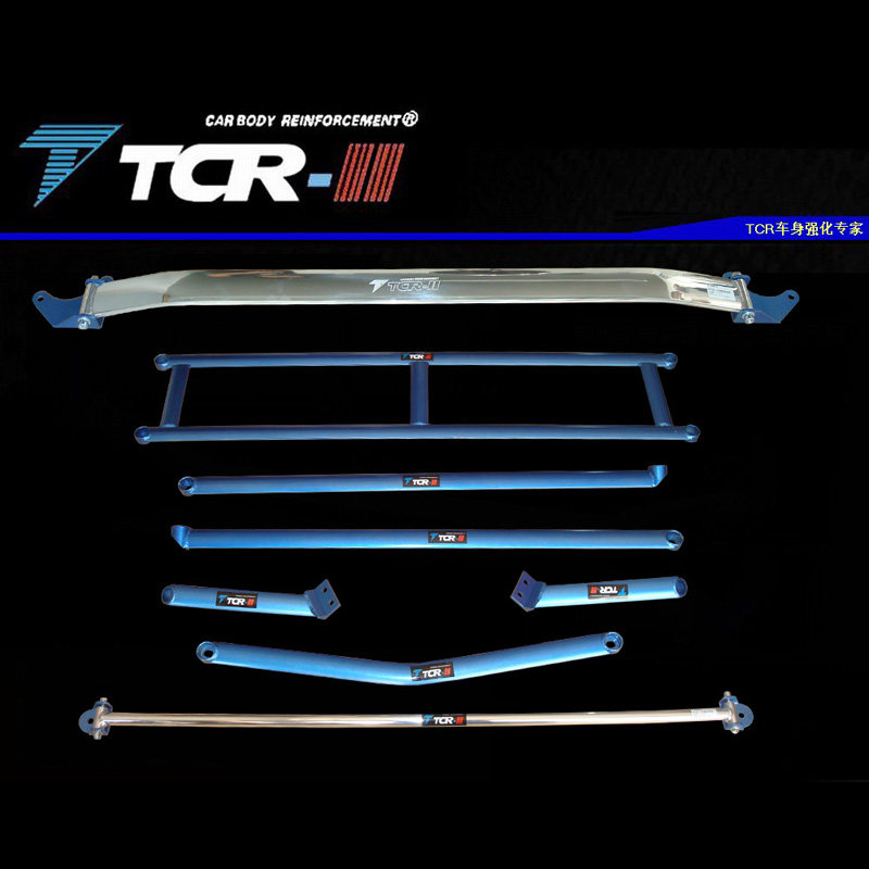 全新TCR平衡杆Nv200 风度A31 前顶吧 井字架 拉杆 后顶吧