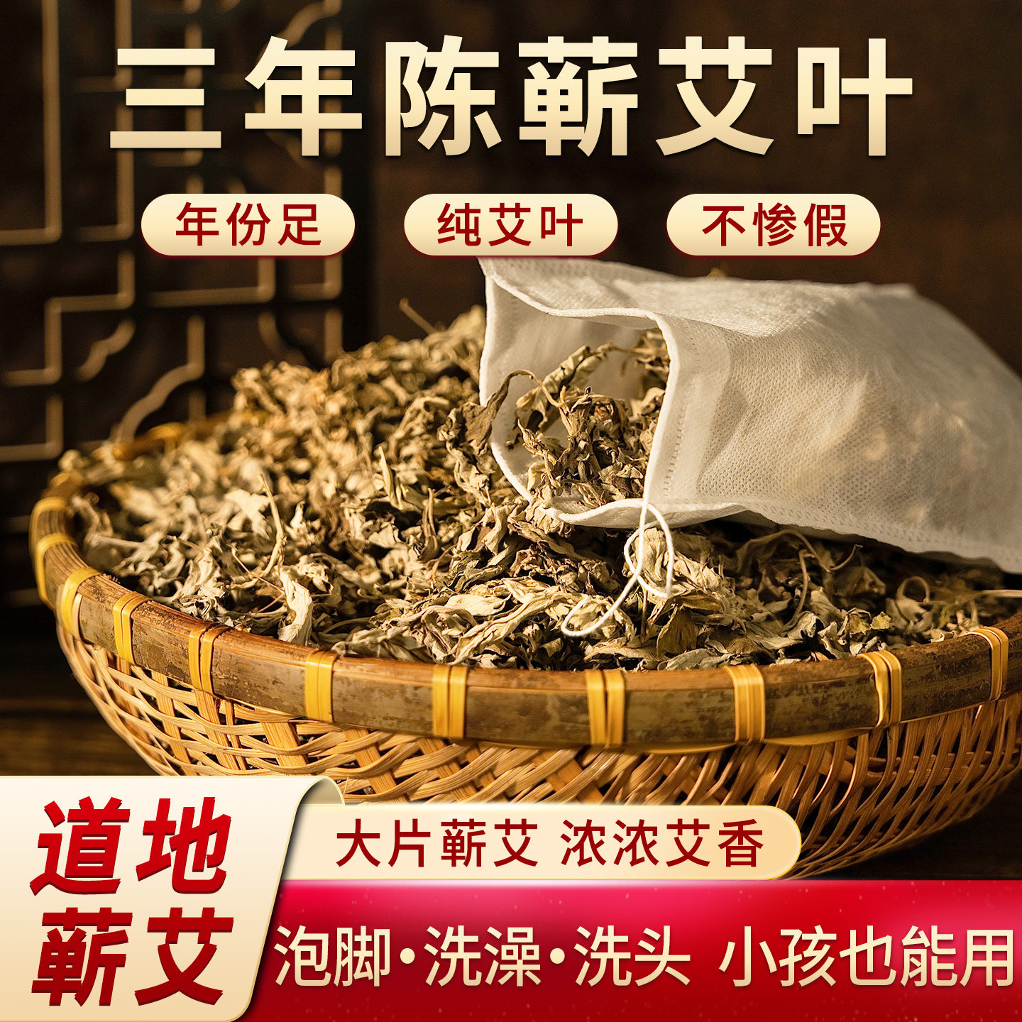 蕲仁堂三年陈湖北蕲艾叶月子驱寒艾灸/艾草/艾条/艾