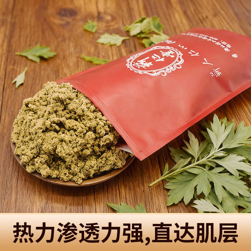 湖北蕲艾绒三年陈散装家用艾灸包美容院艾灸馆用艾灸熏蒸正品200g