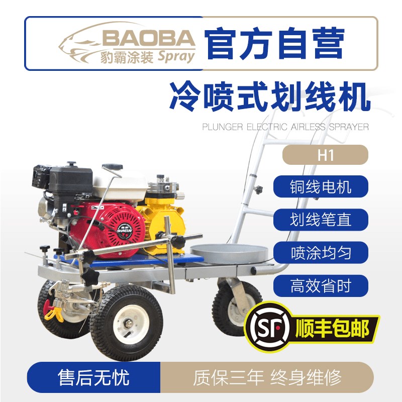 豹霸道路冷喷划线机手推式油漆划线车马路停车长小区车位标线机