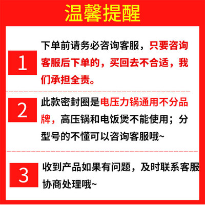 通用电压力锅密封圈电高压锅3L4L5L6L7L8L胶圈电锅煲皮圈配件包邮