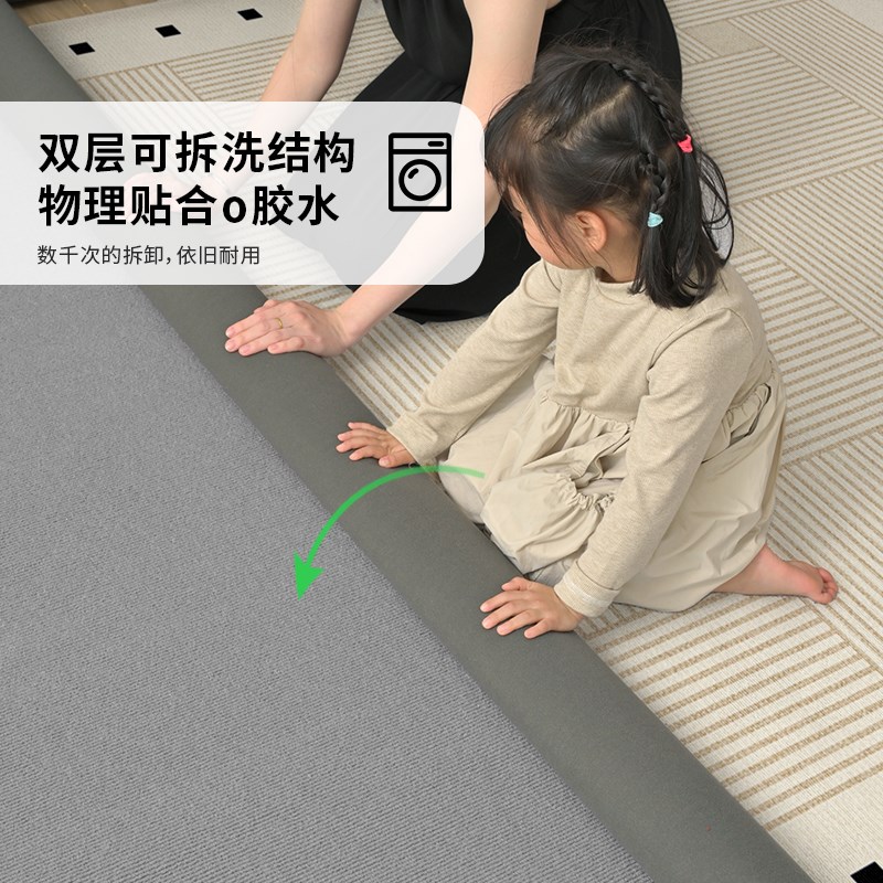 可机洗奶油风地毯客厅卧室2025新款可拆洗轻奢高级感隔音定制地垫