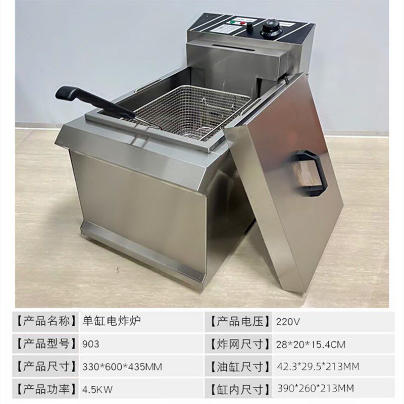 电炸炉商用单缸双缸油炸锅炸薯条薯塔炸鸡排设备汉堡店油炸串机器