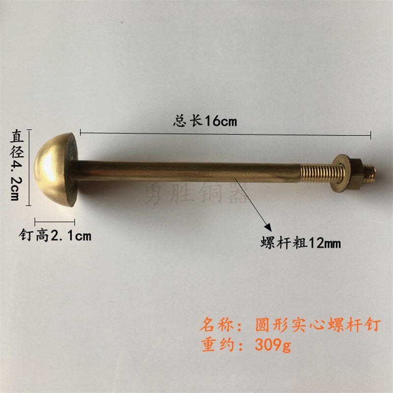 中式仿古纯铜泡钉别墅大门木门鼓钉圆钉实心螺杆钉古建大门门钉