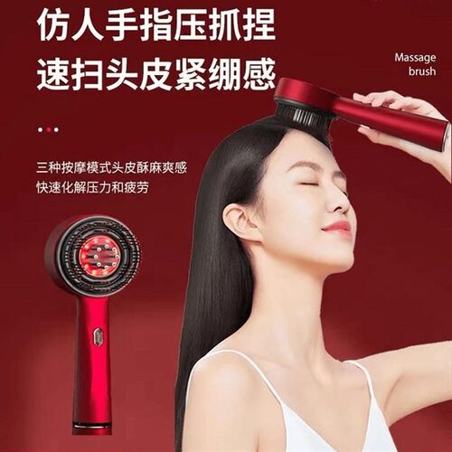 头皮护理按摩梳电动微电流上药导入器射频红光防脱健发养发生发仪
