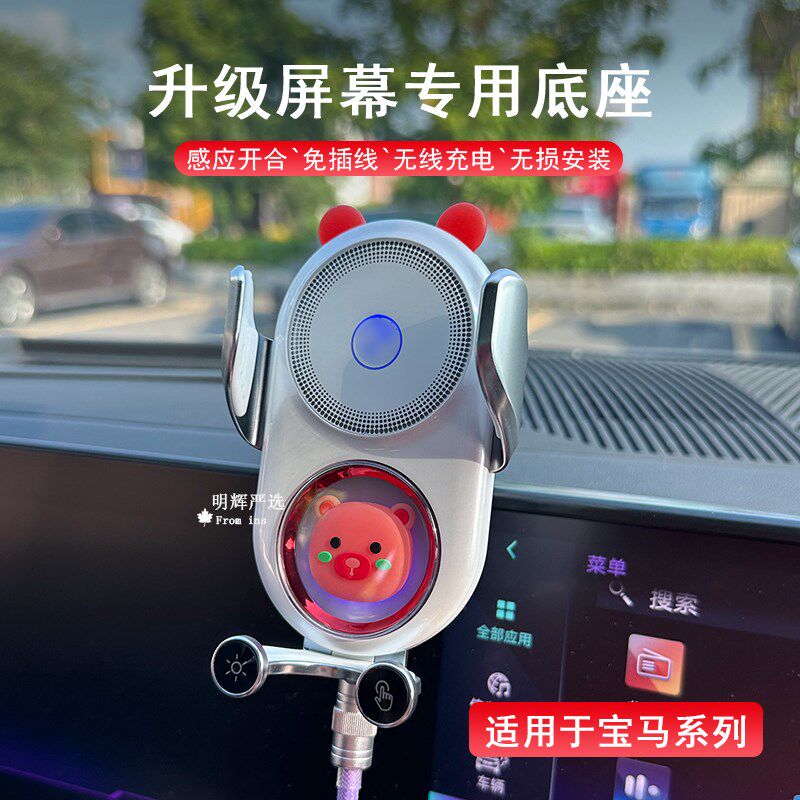 适用宝马车载手机支架x5系3系1系7系x1ix3x4x7x6专用导航无线充电