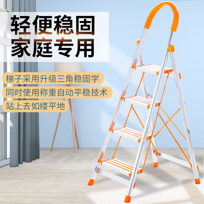奥誉不锈钢家用折叠梯子铝合金加厚人字梯室内七步工程楼扶梯凳椅