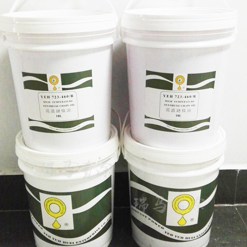 立维耐高温链条油YEH 723-460R润滑油300红色液体喷涂喷塑烘烤线