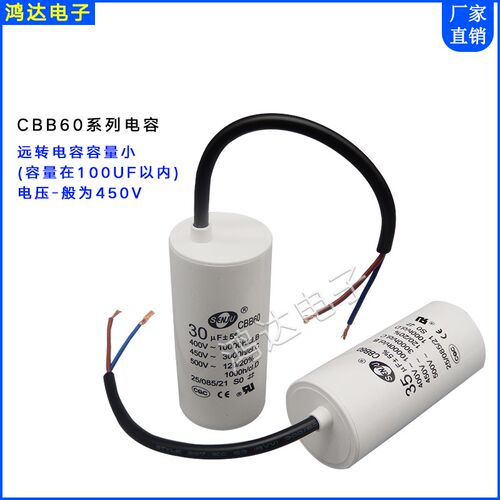 CD60启动运转电容450V150UF/200UF30UF300UF40UF交流单相电机220V