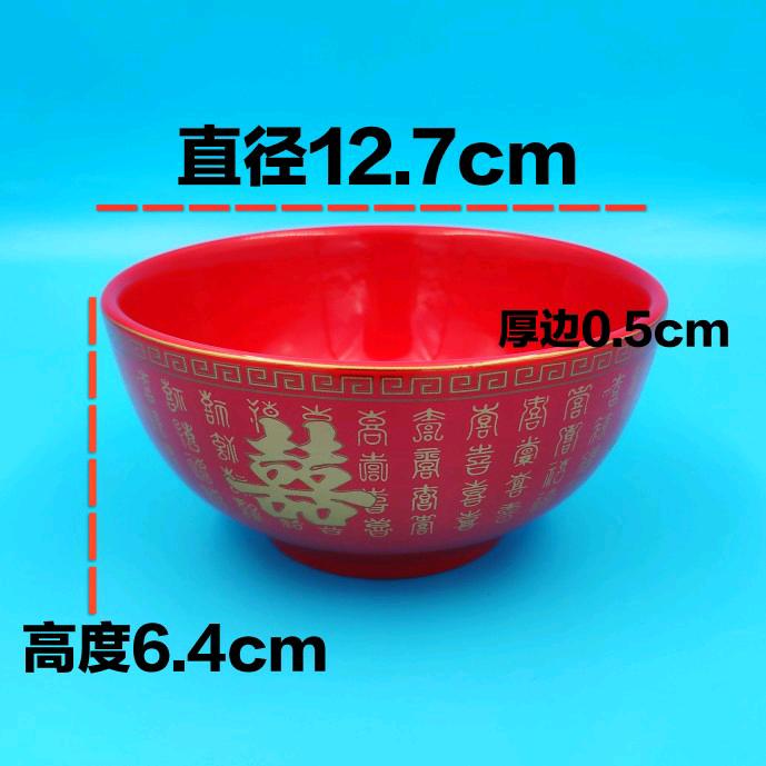 结婚陶瓷喜碗2020新款高端喜字红碗5寸中式婚礼陪嫁礼物用品 包邮