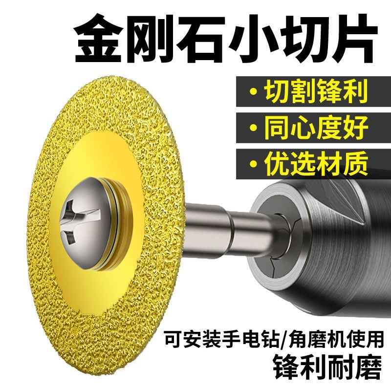 金刚砂切割片瓷砖缝隙美缝清缝锯片玉石开缝超薄切割片电磨配件图片