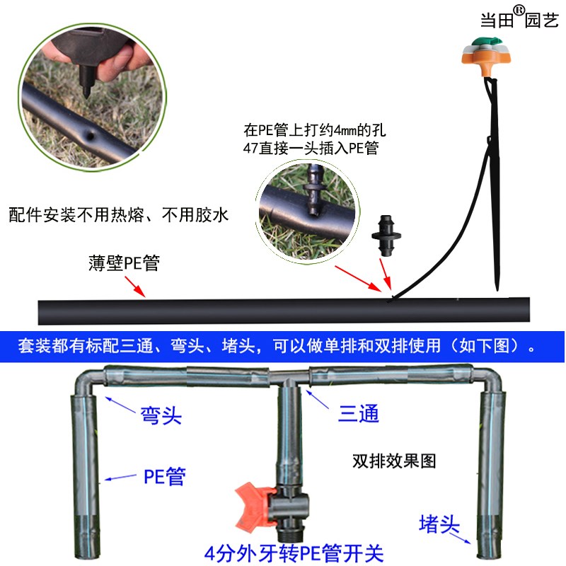 大棚浇水浇花喷头温室菜地雾化系统地插杆自动灌溉喷灌洒水器设备