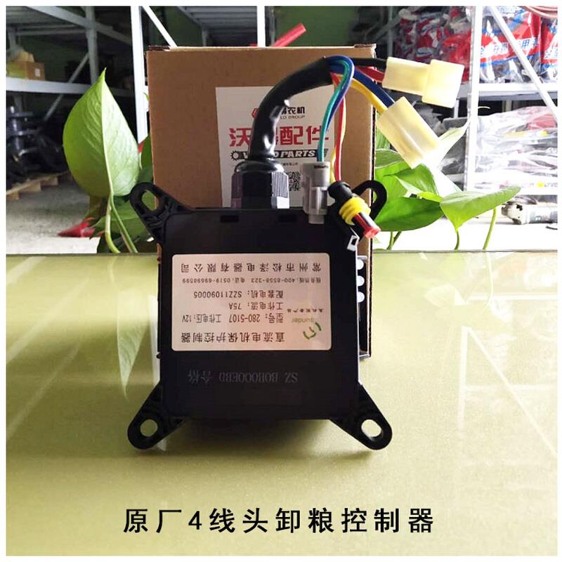 沃得锐龙收割机配件沃得锐龙卸粮电机模块高炮电机控制器控制盒