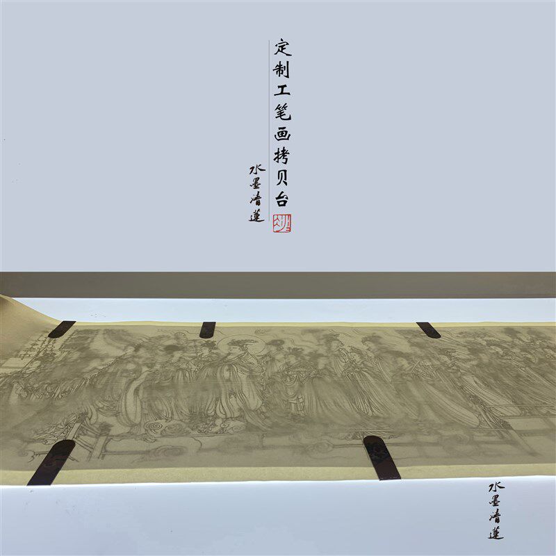 水墨清莲定制拷贝台工笔国画书法台透光绘画板动漫水彩A3A2A1LED