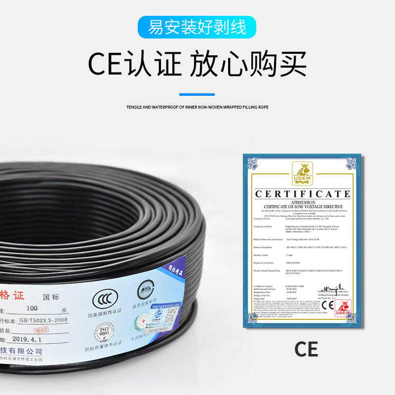 欧标电源线H03VV-F/H05VV-F软电缆线2 3 4 5芯信号控制CE认证连接