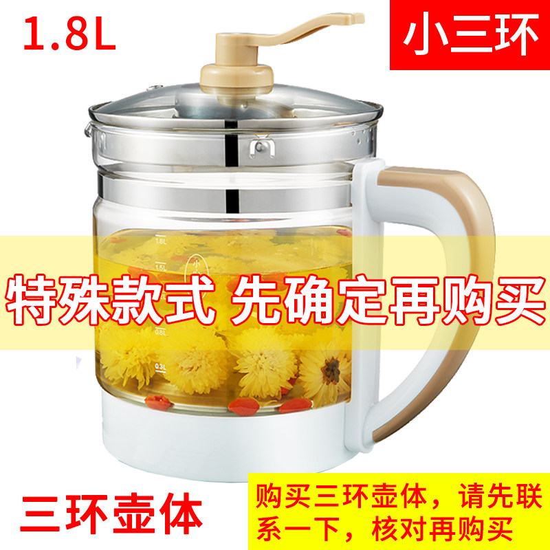 养生壶配件单壶的壶身3三环单卖通用玻璃壶体养身裸壶小三环接口