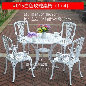 铸铝户外桌椅欧式室外庭院花园露天露台阳台休闲桌防腐黑白铜色