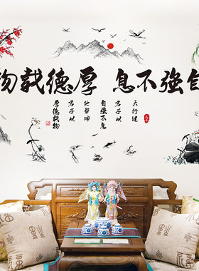 中国书法文字山水风景字画自粘墙贴墙纸自强不息厚德载物壁纸自粘