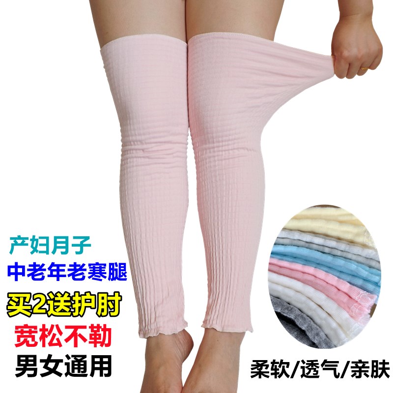 加长款护膝保暖女士老寒腿夏季男四季护腿棉空调房膝盖关节防寒