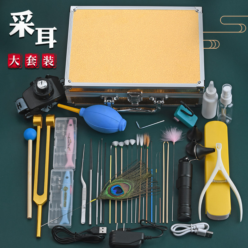 技师用专业采耳工具金色铝箱32件套装挖耳勺音叉充电手灯采耳头灯
