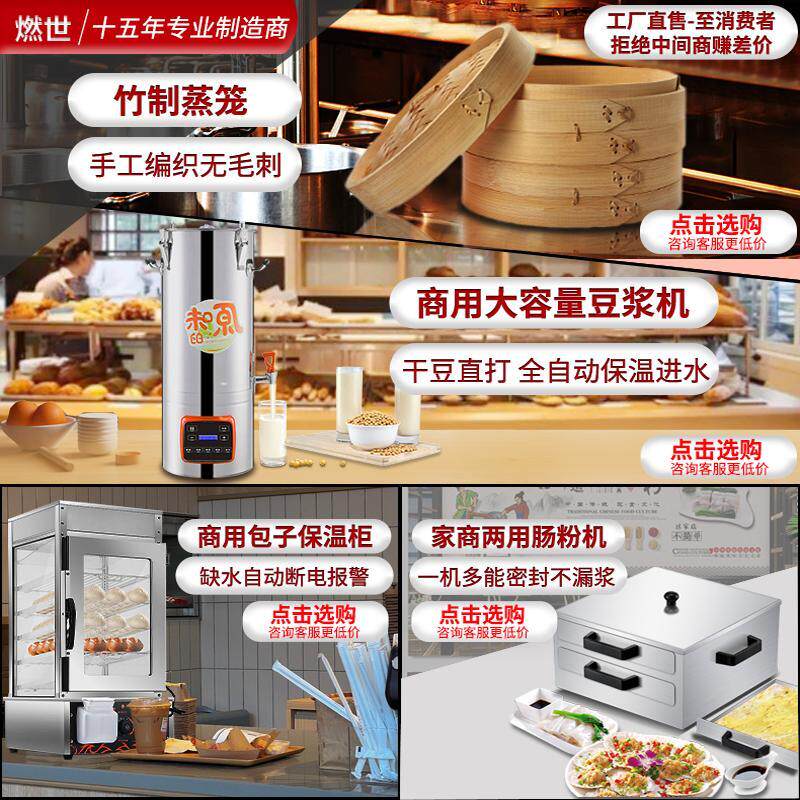 豆浆机商用早餐店全自动一体加热大容量免煮豆渣分离豆腐脑磨浆机