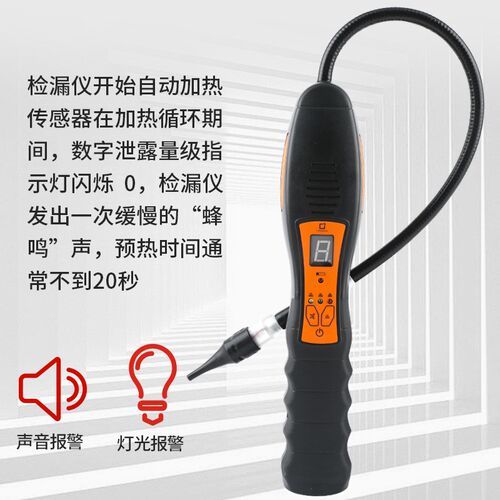 灵讯LINXON冷媒检漏仪LXD1英福康空调检漏神器家用汽修冷媒检测