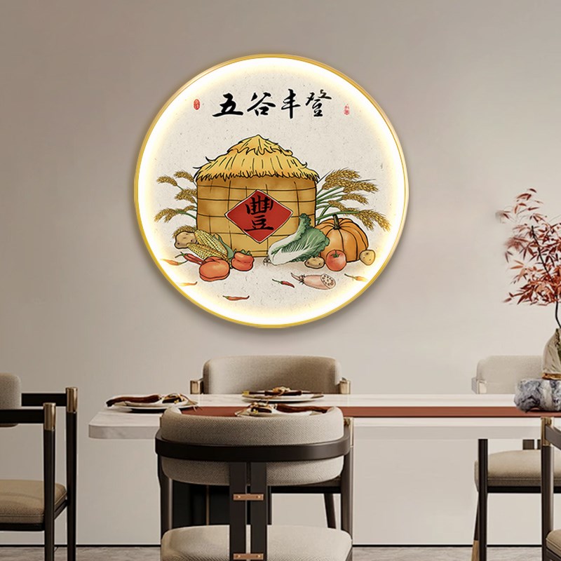 五谷丰登新中式餐厅装饰画圆形玄关挂画丰收饭厅餐桌背景墙壁灯画