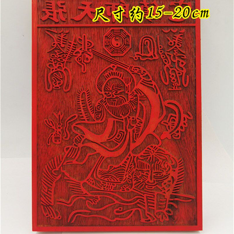 道用品红花梨印板张天师印板天师骑虎印正一张天师骑虎图道家