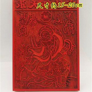 道用品红花梨印板张天师印板天师骑虎印正一张天师骑虎图道家