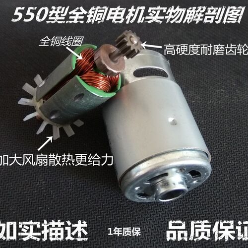 龙韵电钻12V充电钻电机14.4V16.8V21V24V550型号锂电钻电机马达