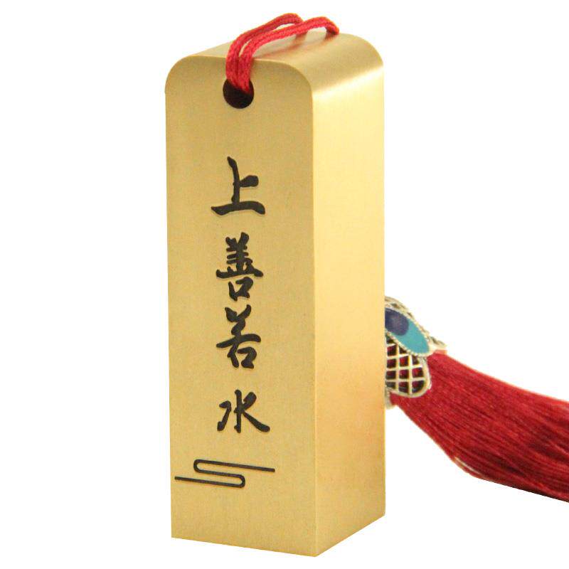 琢悦上善若水黄铜印章个人名字签名刻字印篆刻私人姓名章定制私章