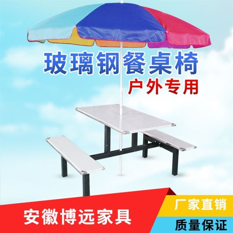 室外塑料插雨伞快餐桌户外玻璃钢便利连体桌椅组合超市休闲餐桌椅