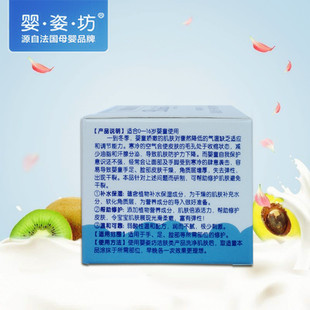 婴儿防冻霜儿童面霜 脸霜润肤霜护肤露防冻防皲裂 开裂灵宝宝面霜