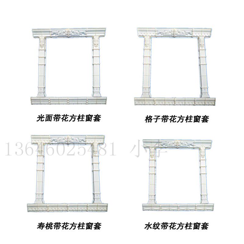 GRC别墅构件水泥窗户窗套模具 窗边线条模具塑料 罗马柱房子模型