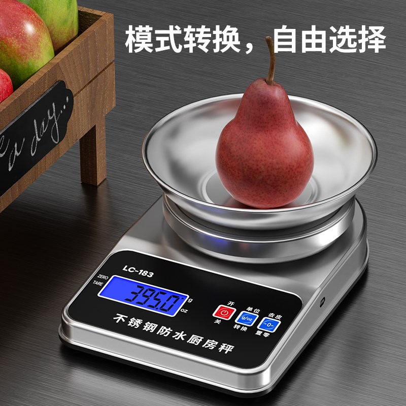 全不锈钢称防水厨房秤高精度食物克称家用烘培电子秤精准电子称