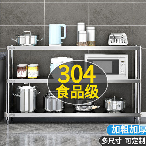 304不锈钢厨房置物架落地多层收纳储物架夹缝架锅架菜架微波炉架