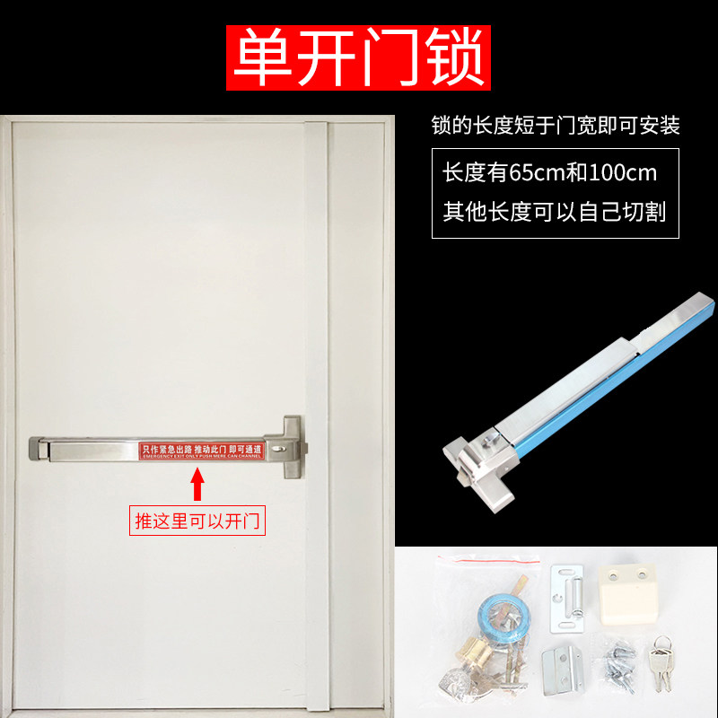防火门锁推杆锁消防门锁安全逃生推杠锁平推式天地通道锁双开门锁
