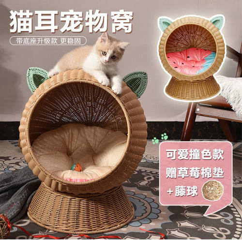 藤编猫窝四季通用秋千宠物吊床可水洗网红床猫咪小猫睡窝夏天吊篮