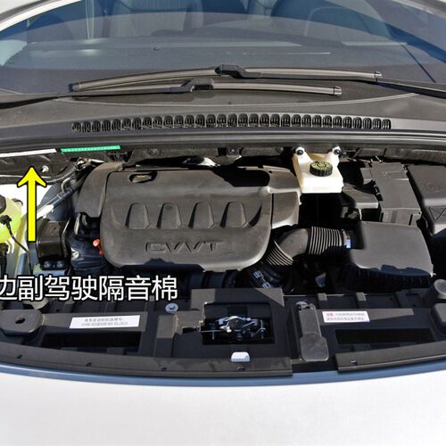 适配标致3008发动机前围盖板机舱隔音棉防火棉引擎盖隔热棉原厂